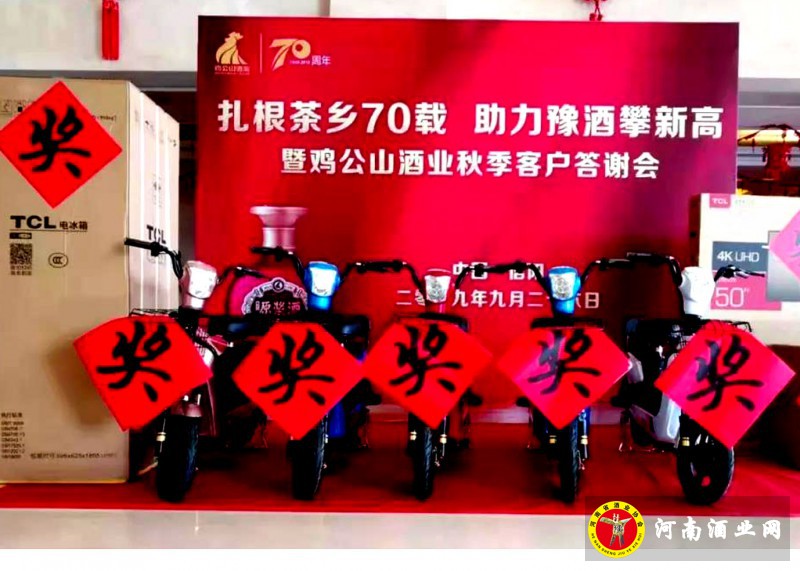 鸡公山秋季答谢会图22