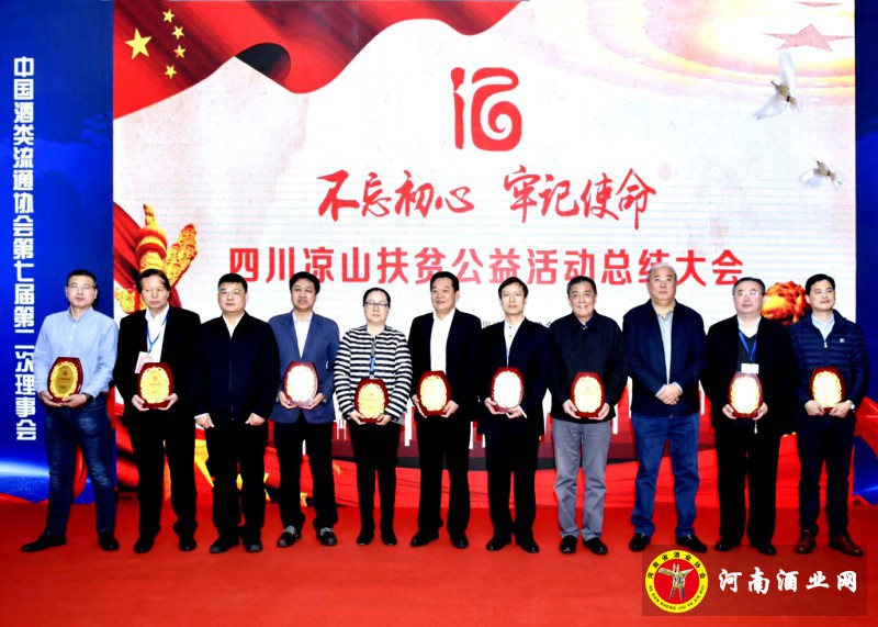 河南酒协荣获优秀组织奖