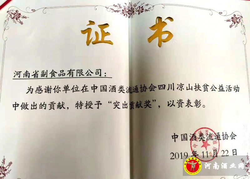 突出贡献奖