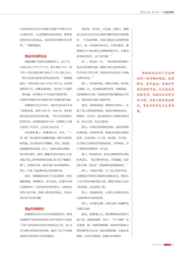 QQ截图20191128102533