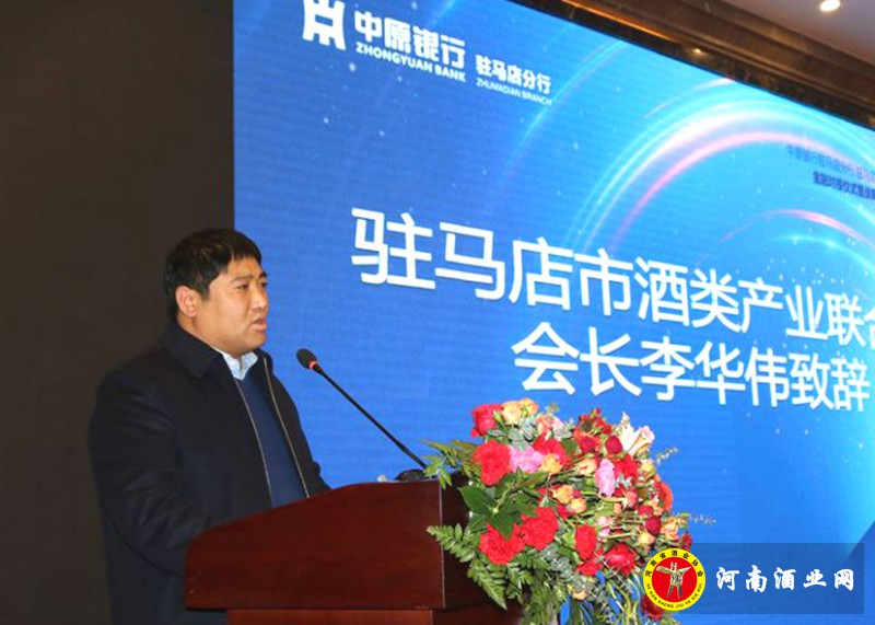 李华伟讲话