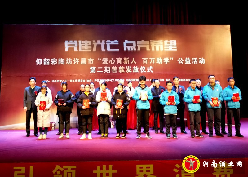 领导嘉宾为受助学生颁发助学金