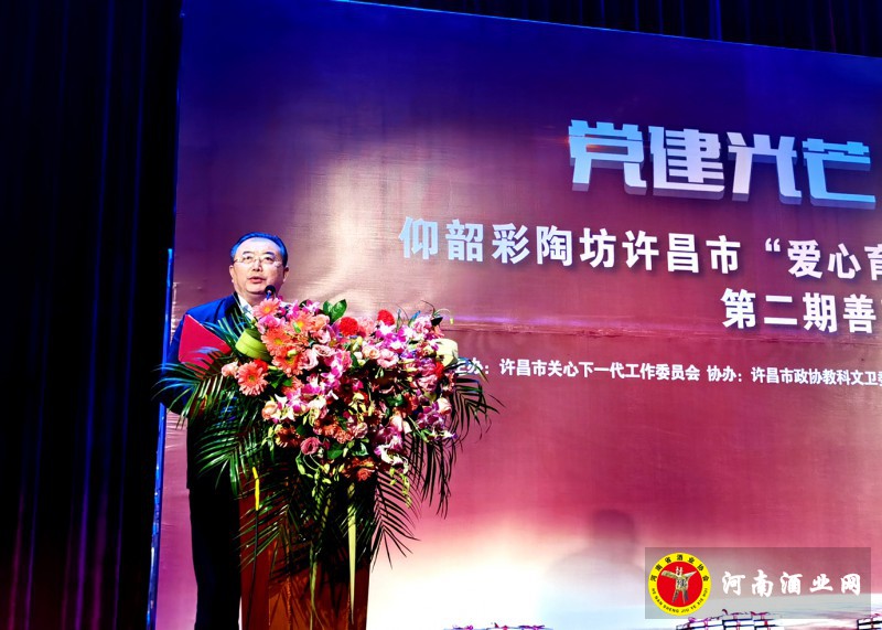 河南省酒业协会会长熊玉亮到会见证