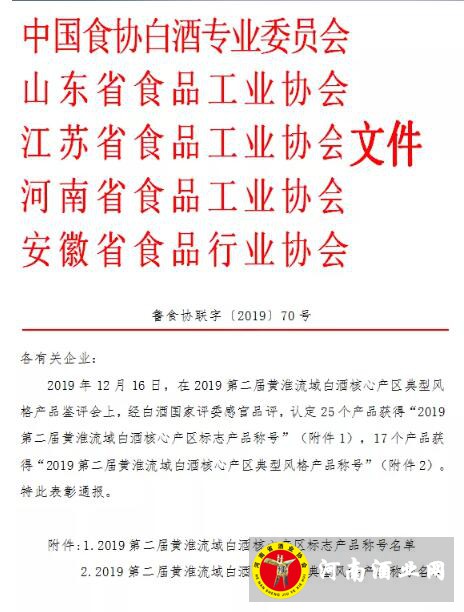 QQ截图20191218100430