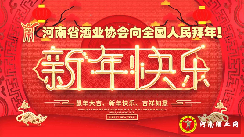 贺年图片（01）