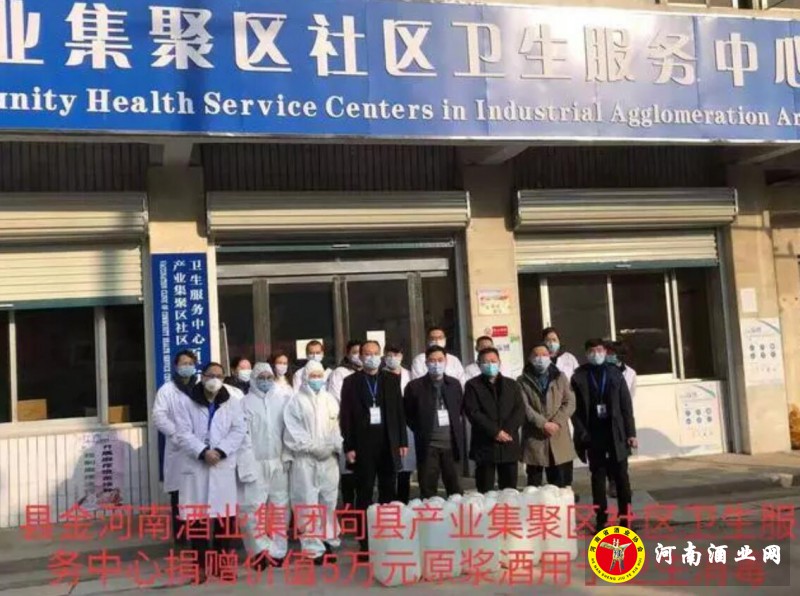 双板桥酒业捐赠价值5万元物资