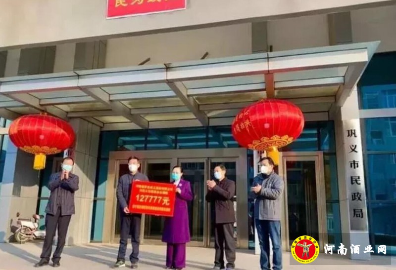河南茅台成义酒业捐款12.7777万元