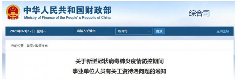 QQ截图20200217190007