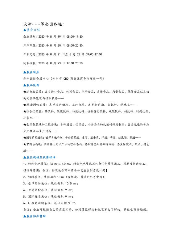 QQ截图20200515100651