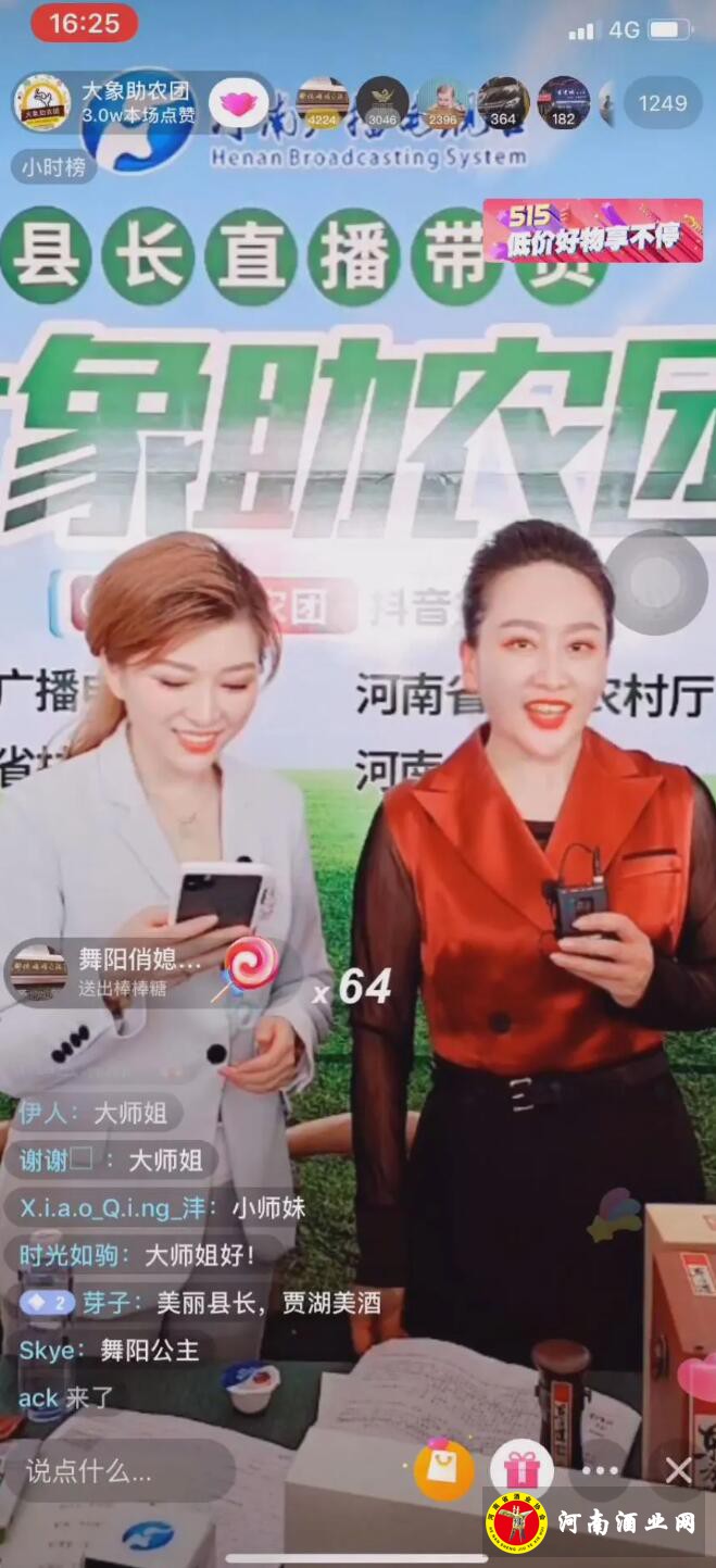 QQ截图20200516203038
