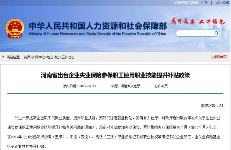 QQ截图20200529154020