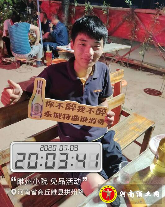 QQ截图20200710171118
