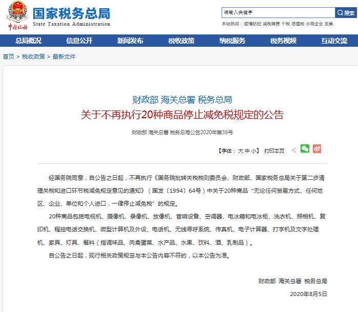 QQ截图20200814163534