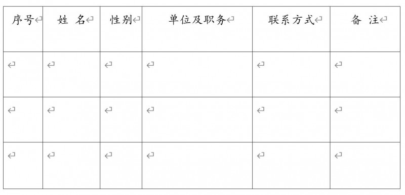 QQ截图20200824174058