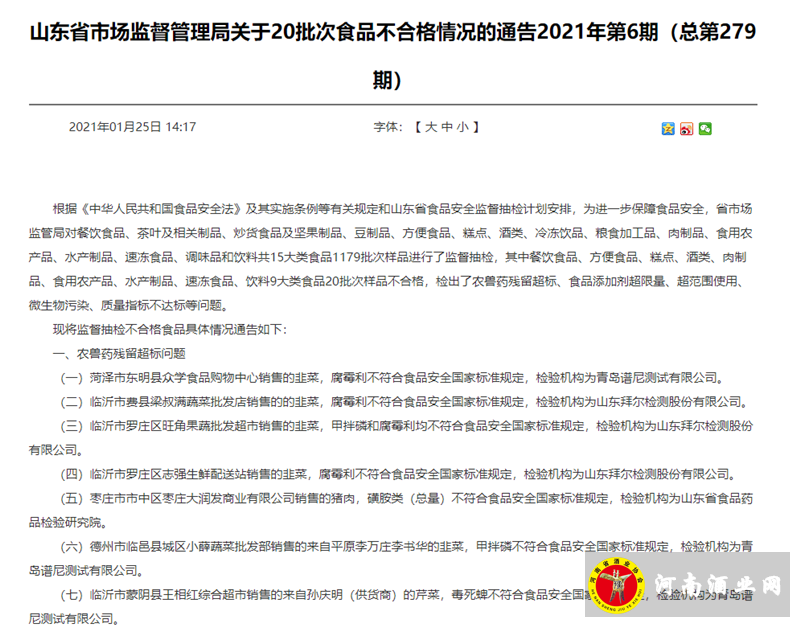 微信图片_20210128153922
