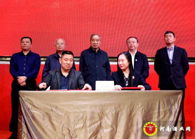 4、中国老酒大会、中原银行签订战略合作协议书
