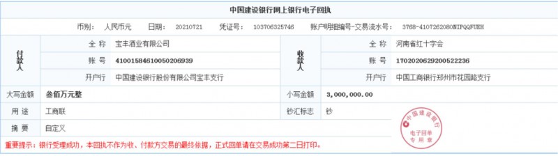 宝丰