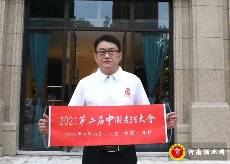 2睢县酒类流通商会会长李峰