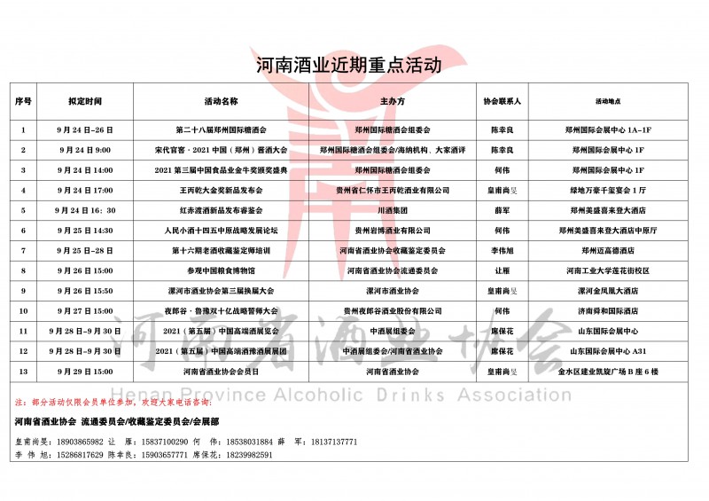 微信图片_20210922151044