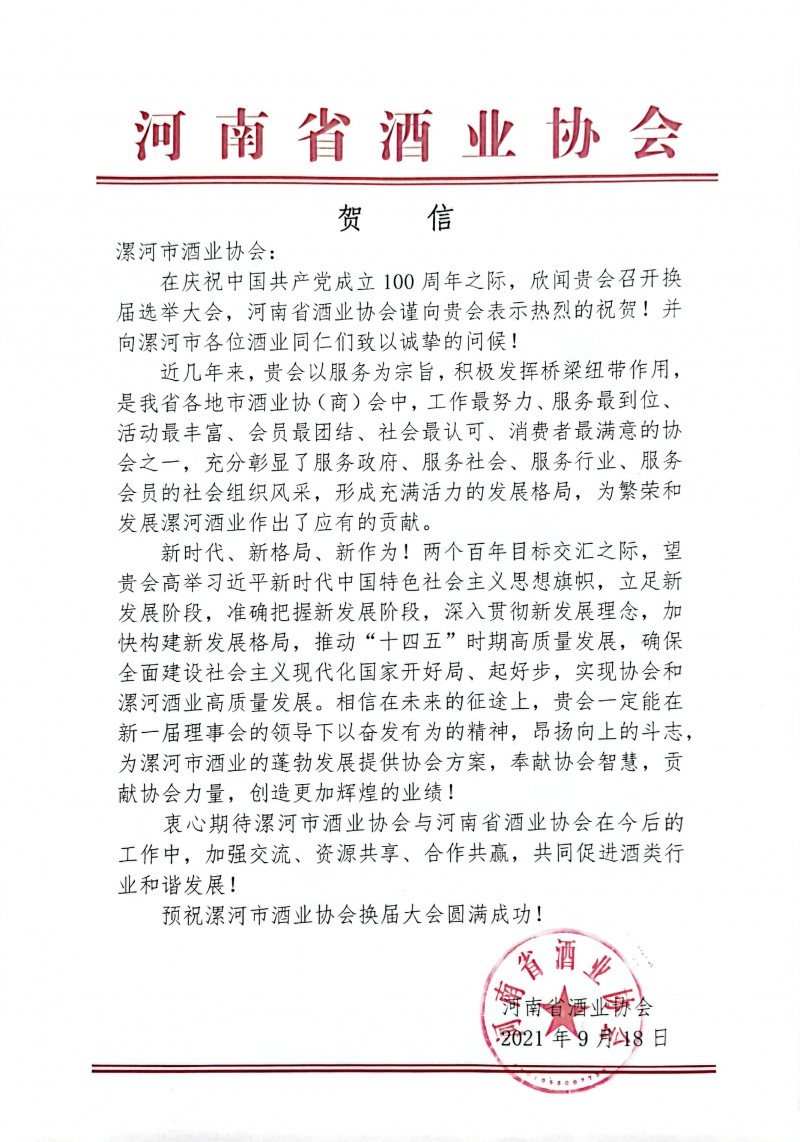 微信图片_20210923153532