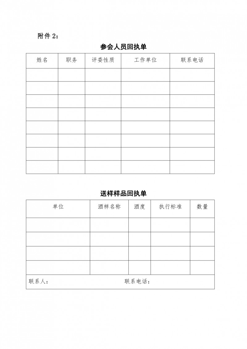 微信图片_20211101101440