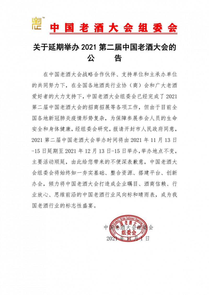 微信图片_20211101160611