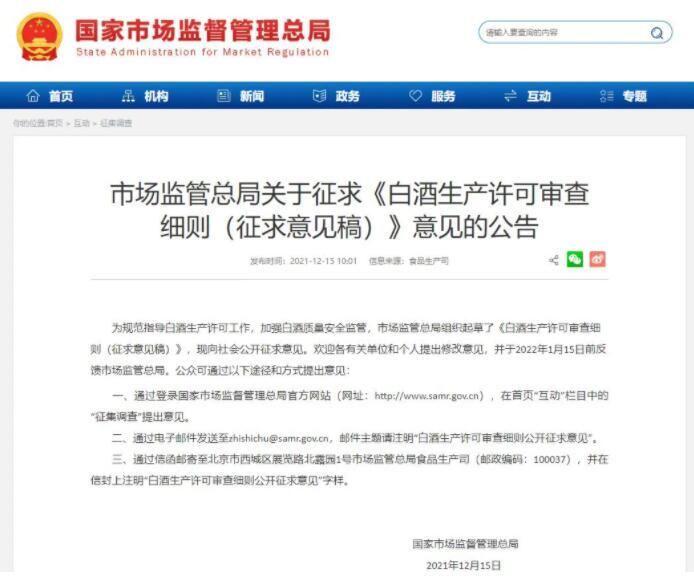 QQ截图20211216162739
