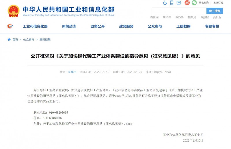 QQ截图20220115183358
