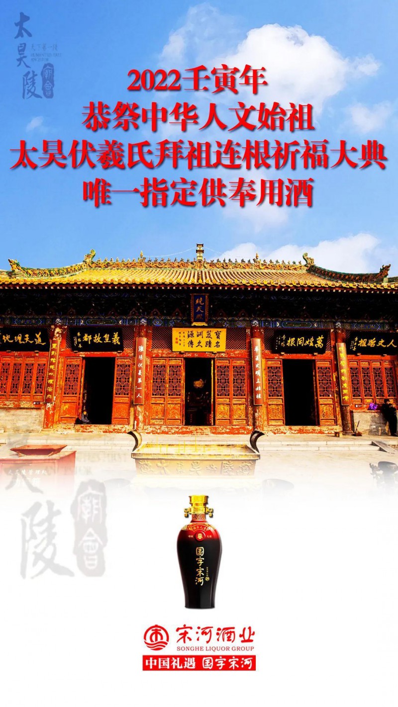 宋河