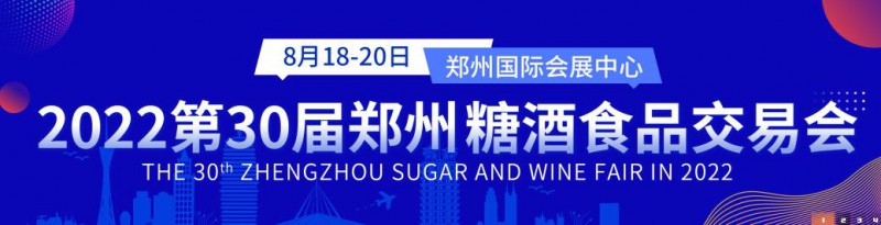 30届唐酒会