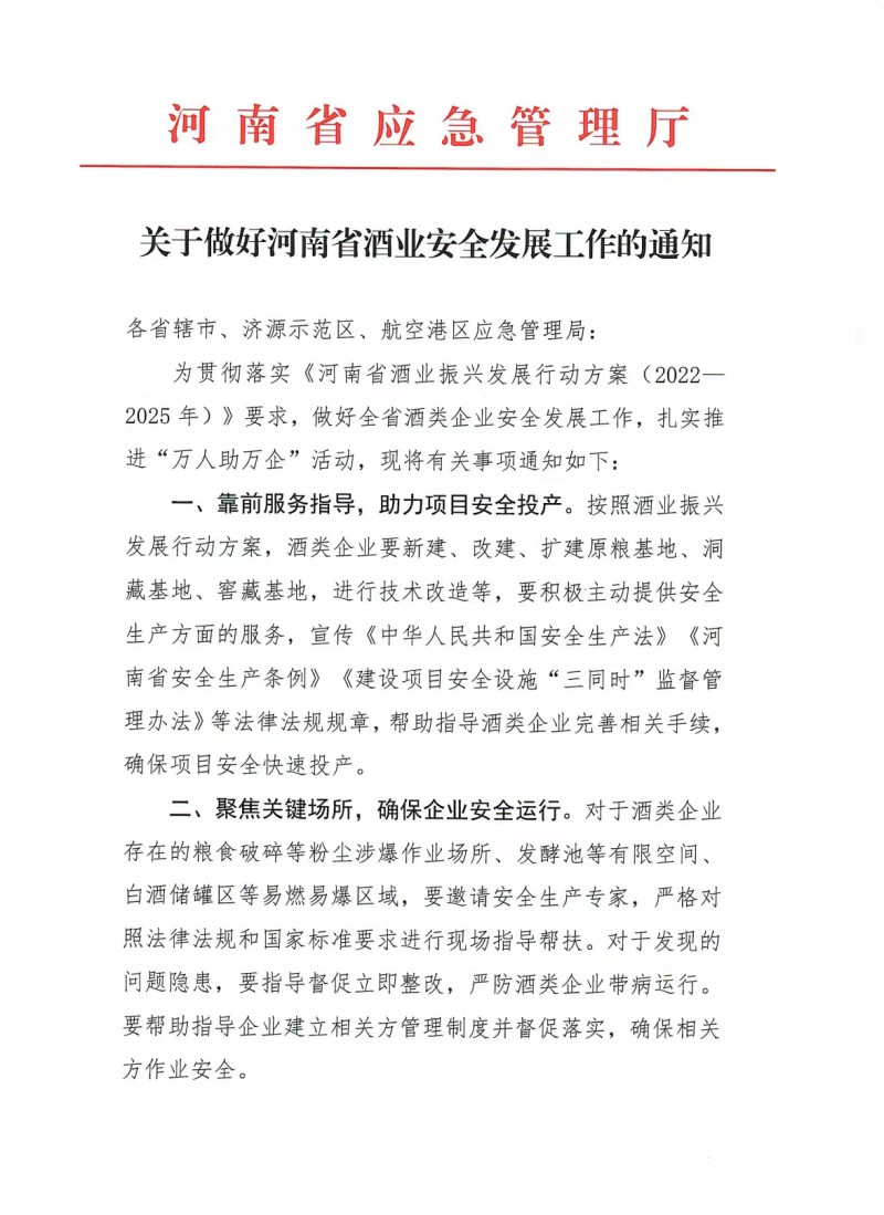 20号文件附件01