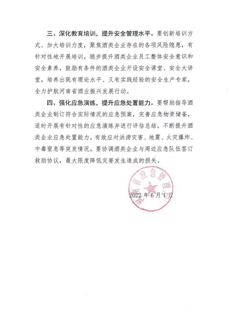 20号文件附件02