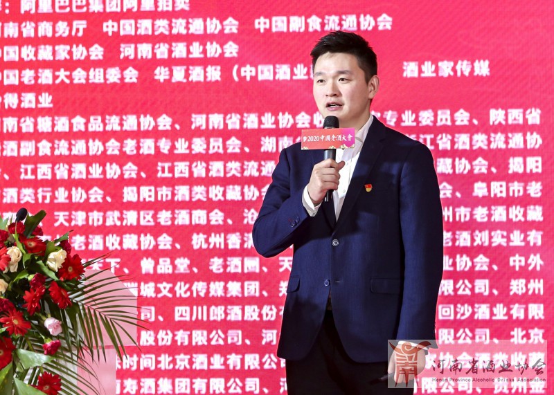 5、中国收藏家协会“中国老酒大会纪念酒”盛大发售