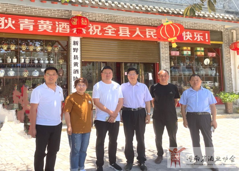 4、参观新野黄酒