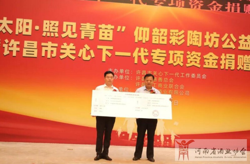 5资金捐赠仪式
