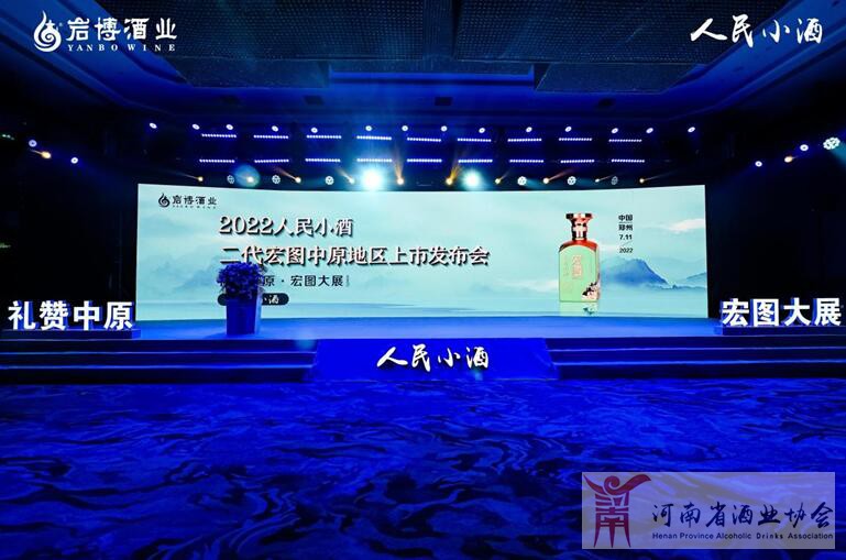 人民小酒