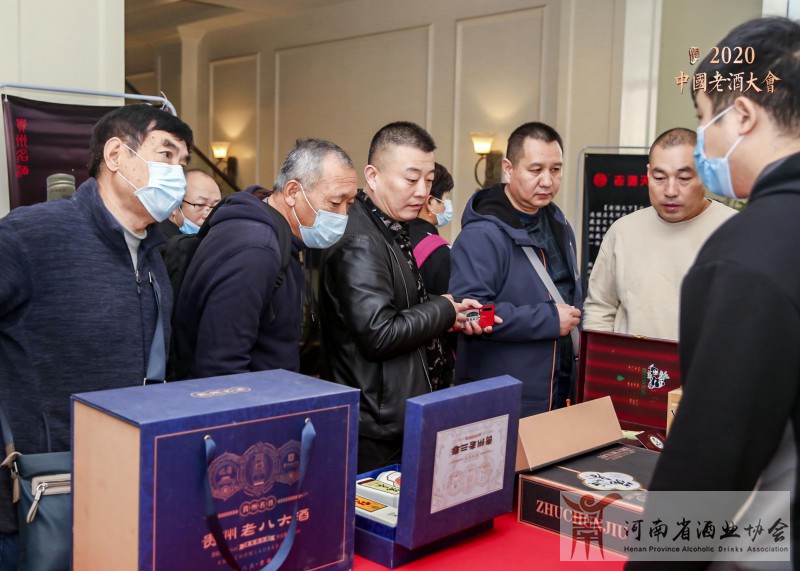 上届老酒大会交易资料2