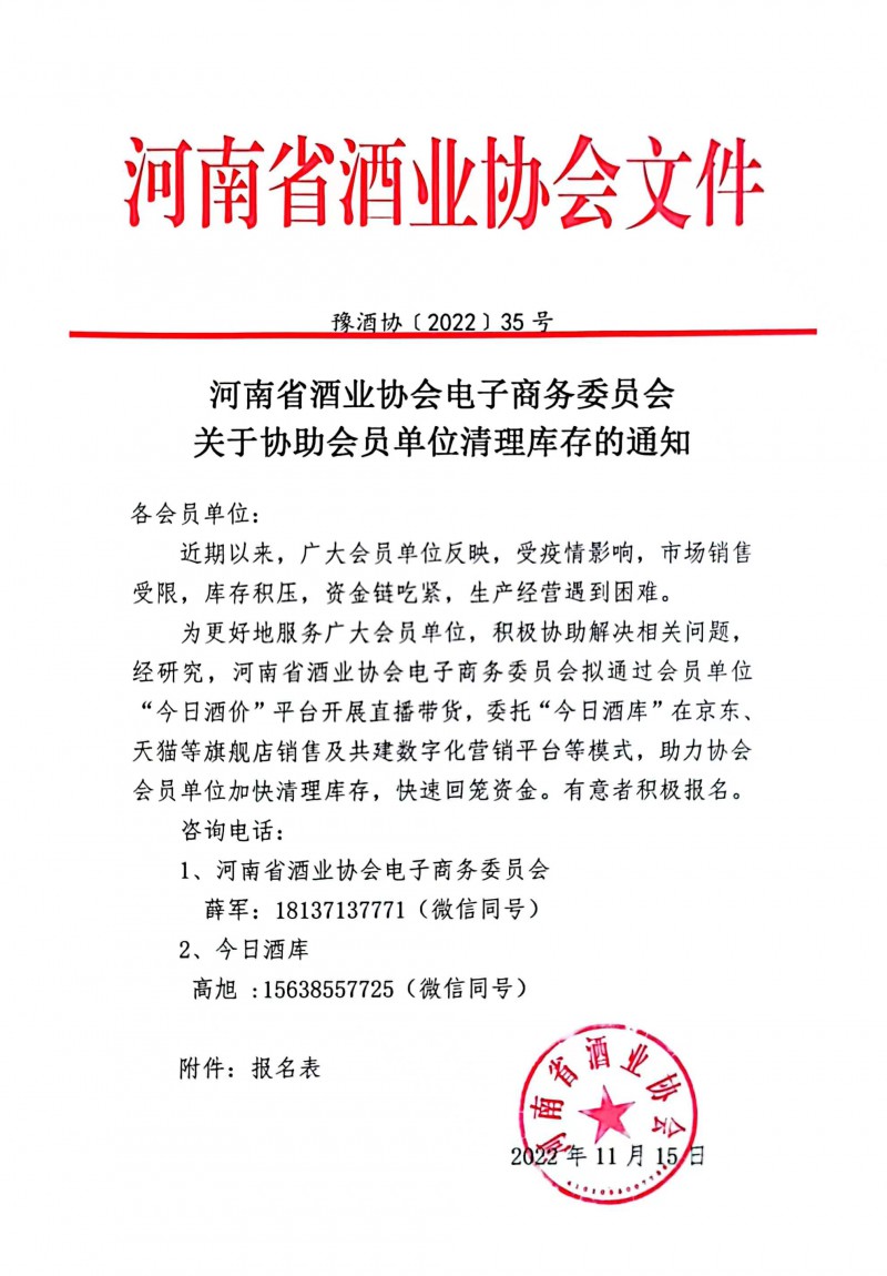 微信图片_20221117185712