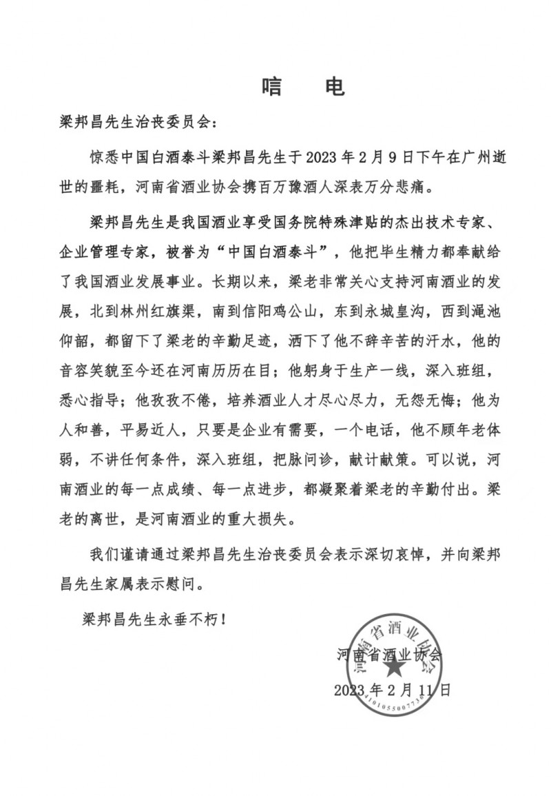 微信图片_20230211111936