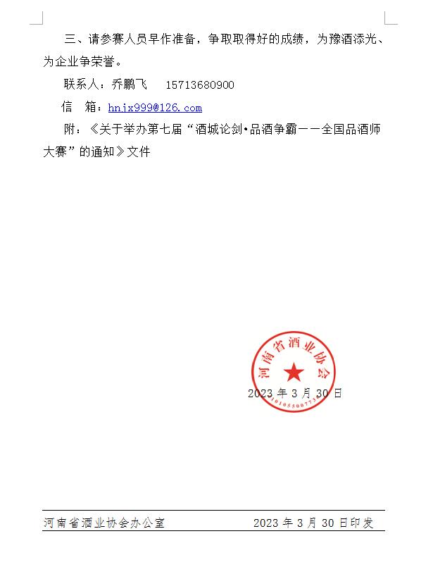 QQ截图20230330104907