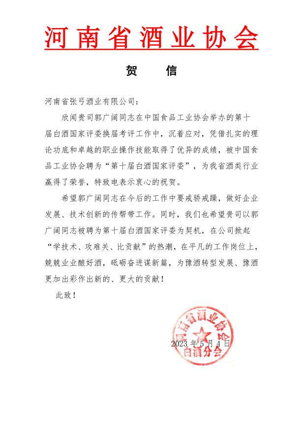 张弓