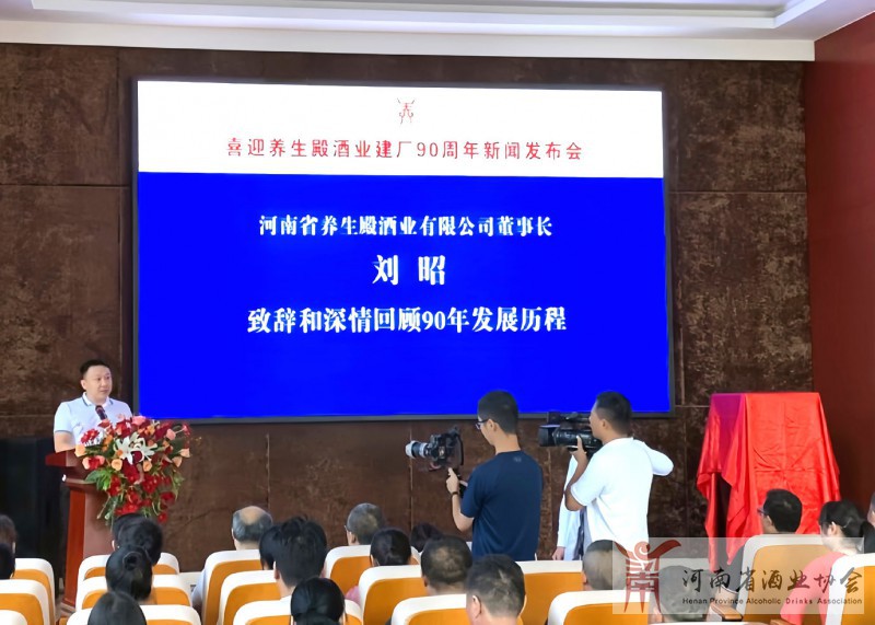 养生殿新闻图片0