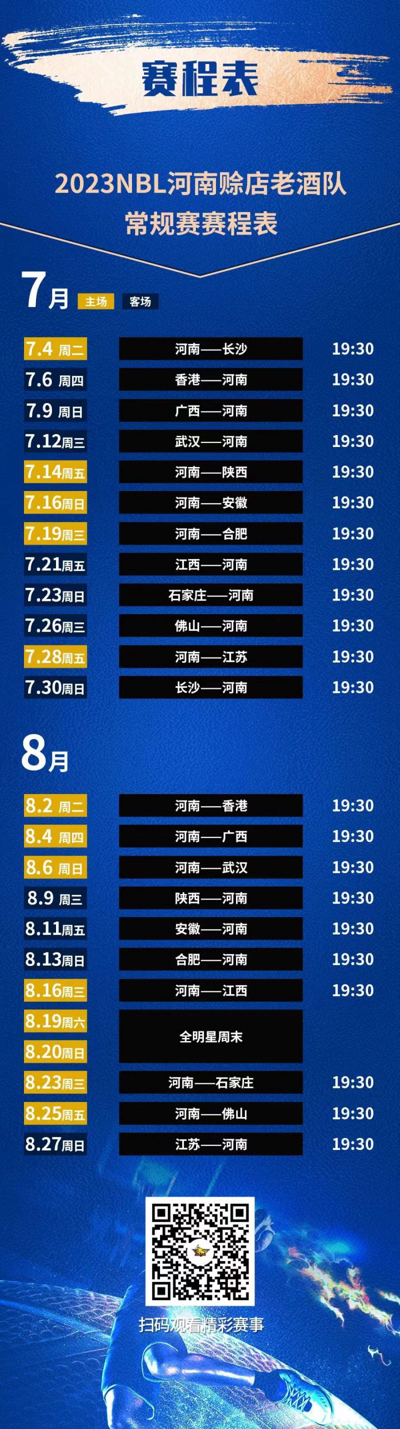 微信图片_20230706173244