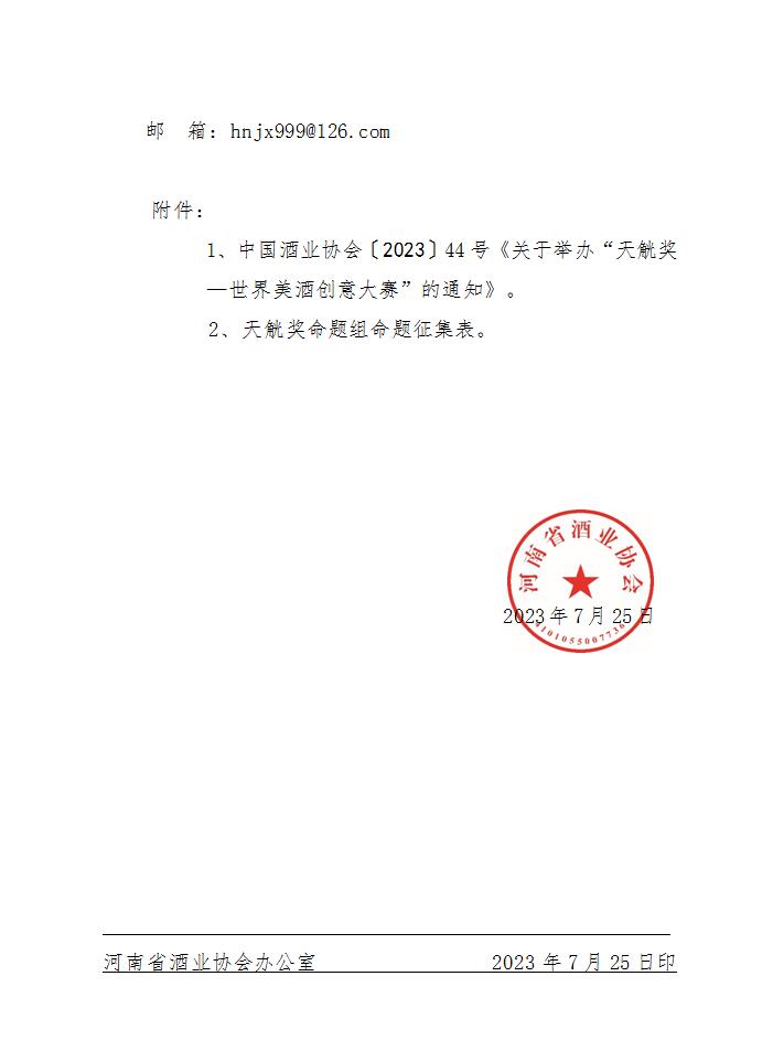 QQ截图20230725172236