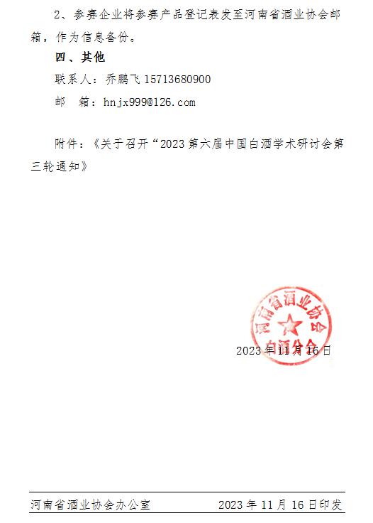 QQ截图20231116171923