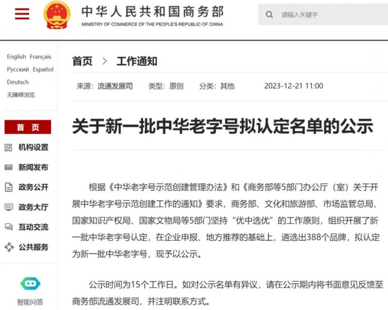 微信图片_20231222162835