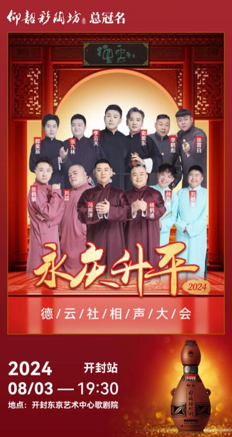QQ截图20240731154315