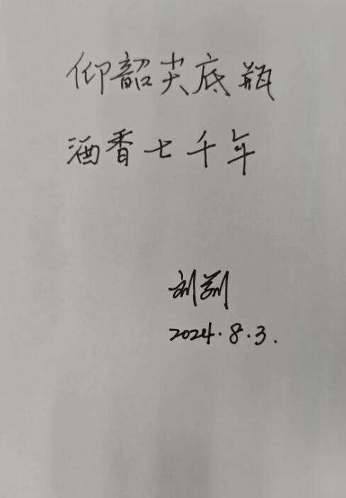 QQ截图20240805163220