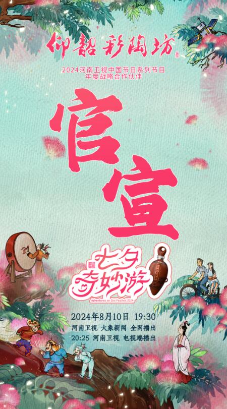 QQ截图20240808174627