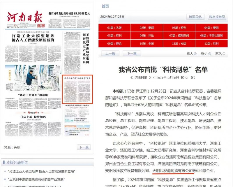 微信图片_20241226165559